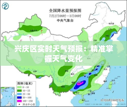 興慶區(qū)實時天氣預(yù)報：精準掌握天氣變化