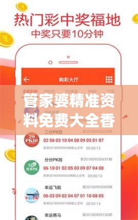 管家婆精準(zhǔn)資料免費(fèi)大全香港351期：深入挖掘市場(chǎng)趨勢(shì)的新視角