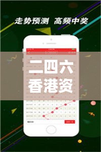 二四六香港資料期期中準(zhǔn)：精準(zhǔn)信息的可靠來源