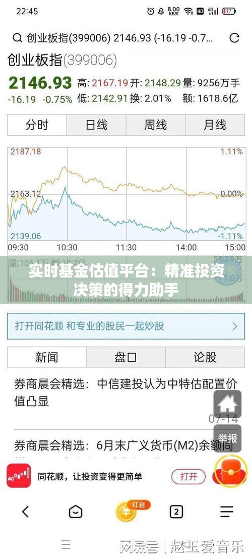 實時基金估值平臺：精準(zhǔn)投資決策的得力助手