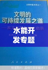 2025年1月1日 第8頁