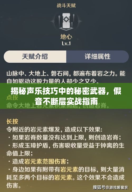 揭秘聲樂(lè)技巧中的秘密武器，假音不斷層實(shí)戰(zhàn)指南