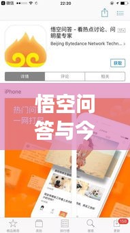 悟空問答與今日頭條，信息時代智慧互動的探索之旅