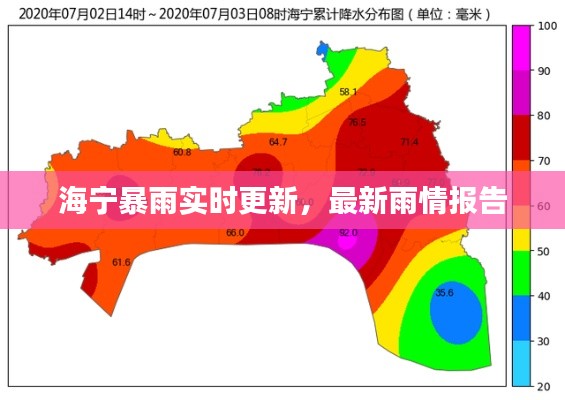 海寧暴雨實(shí)時(shí)更新，最新雨情報(bào)告